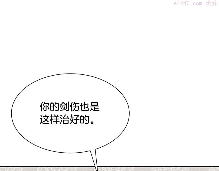 请让我治愈你漫画免费下拉式47话漫画,第5话 外面的世界23图