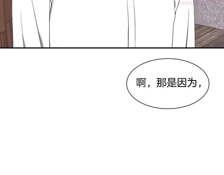 请让我治愈你漫画免费下拉式47话漫画,第5话 外面的世界33图