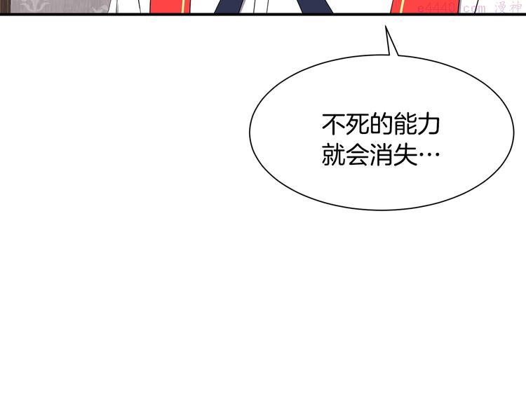 请让我治愈你漫画免费下拉式47话漫画,第5话 外面的世界36图