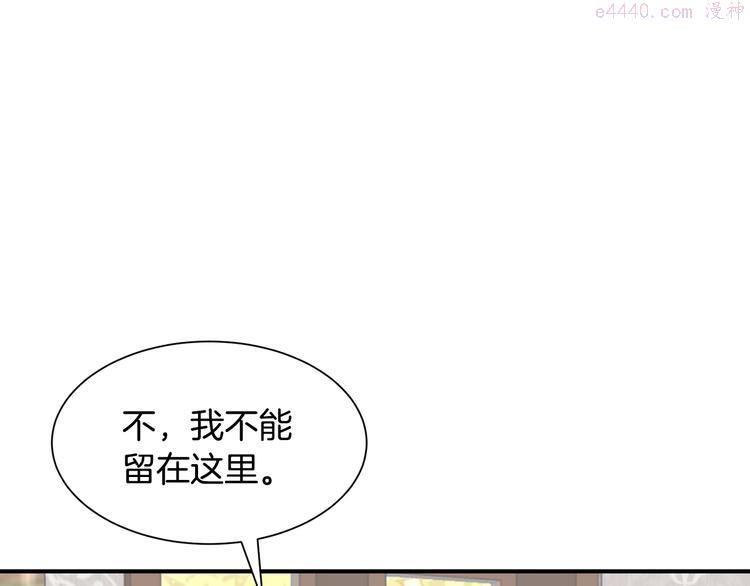 请让我治愈你漫画免费下拉式47话漫画,第5话 外面的世界47图