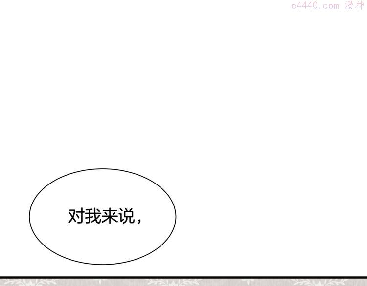 请让我治愈你漫画免费下拉式47话漫画,第5话 外面的世界58图