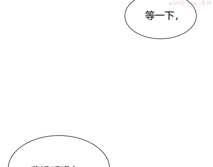 请让我治愈你漫画免费下拉式47话漫画,第5话 外面的世界7图