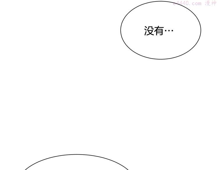 请让我治愈你漫画免费下拉式47话漫画,第5话 外面的世界80图