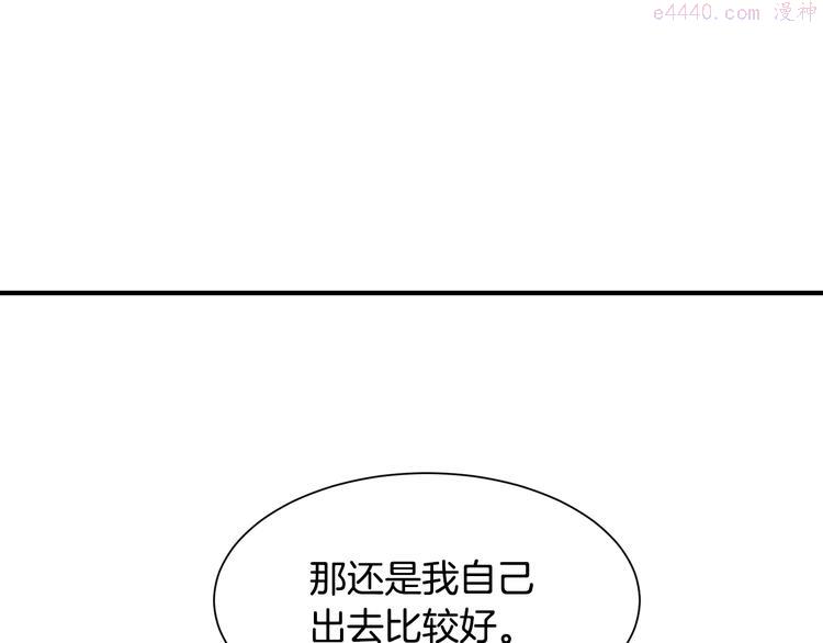 请让我治愈你漫画免费下拉式47话漫画,第5话 外面的世界87图