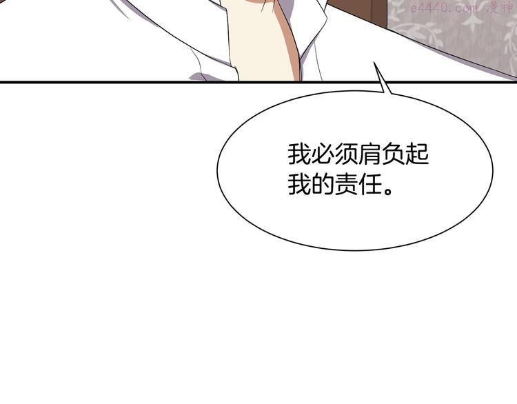 请让我治愈你漫画免费下拉式47话漫画,第5话 外面的世界96图