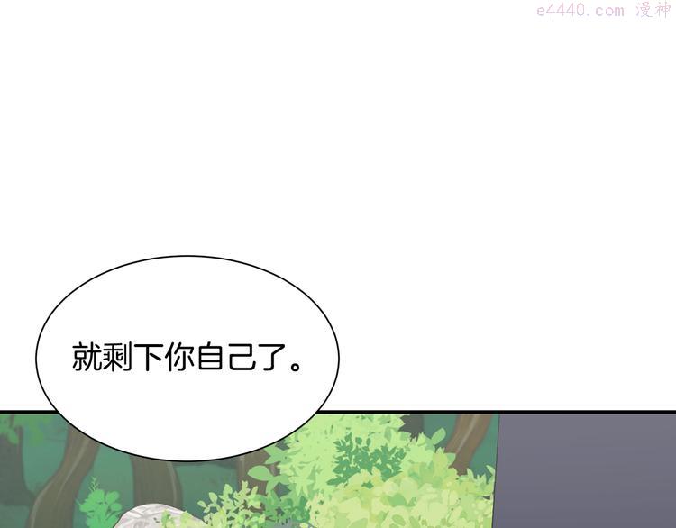 公爵，请让我治愈你漫画,第6话 暗卫的袭击109图