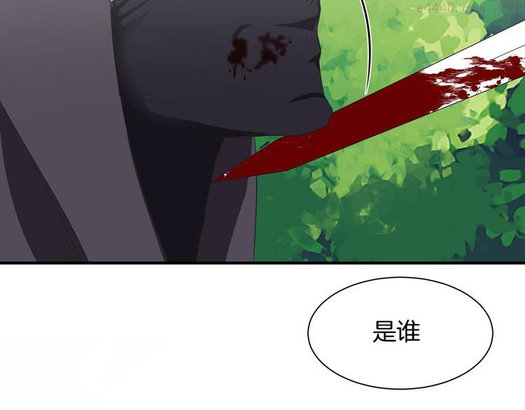 公爵，请让我治愈你漫画,第6话 暗卫的袭击112图