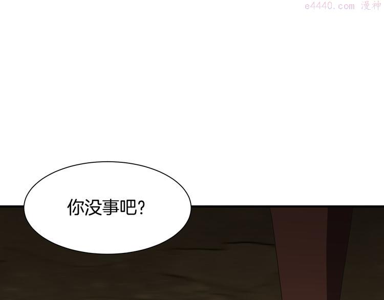 公爵，请让我治愈你漫画,第6话 暗卫的袭击128图