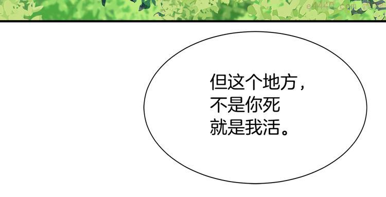 公爵，请让我治愈你漫画,第6话 暗卫的袭击145图