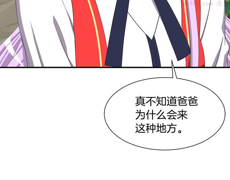 公爵，请让我治愈你漫画,第6话 暗卫的袭击153图