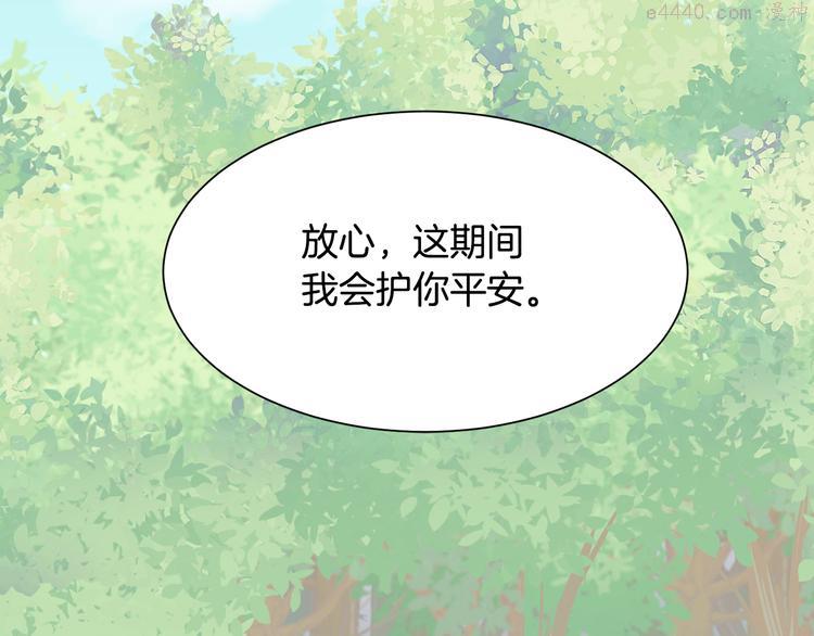 公爵，请让我治愈你漫画,第6话 暗卫的袭击164图