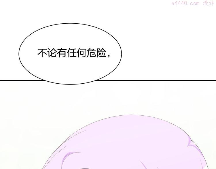 公爵，请让我治愈你漫画,第6话 暗卫的袭击167图