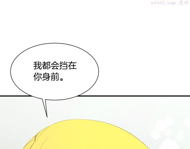 公爵，请让我治愈你漫画,第6话 暗卫的袭击170图