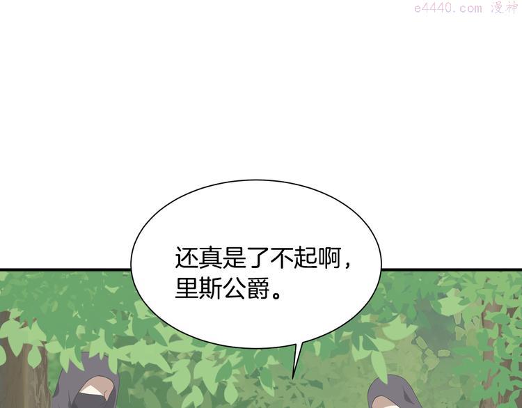 公爵，请让我治愈你漫画,第6话 暗卫的袭击22图