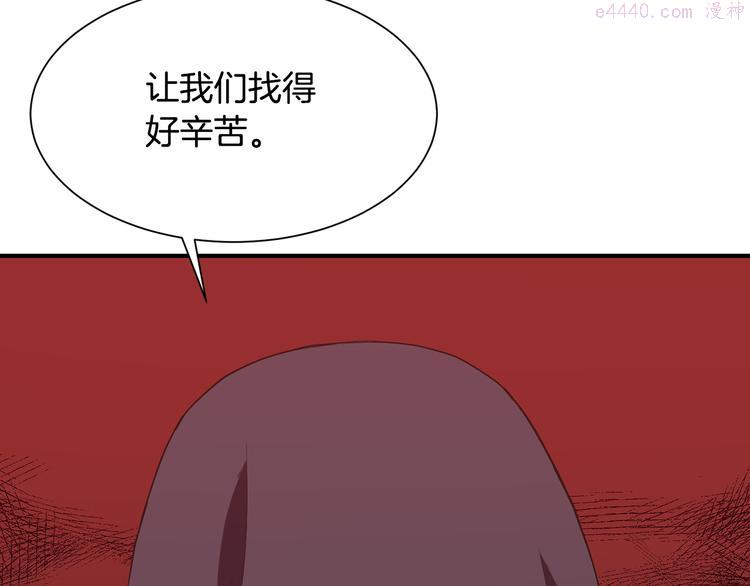 公爵，请让我治愈你漫画,第6话 暗卫的袭击28图