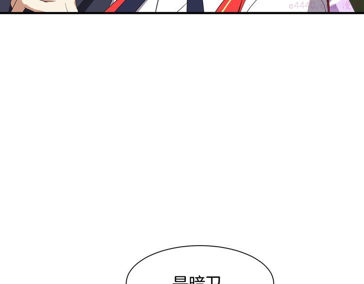 公爵，请让我治愈你漫画,第6话 暗卫的袭击35图