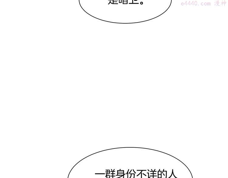 公爵，请让我治愈你漫画,第6话 暗卫的袭击36图