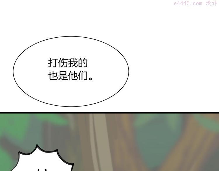 公爵，请让我治愈你漫画,第6话 暗卫的袭击47图