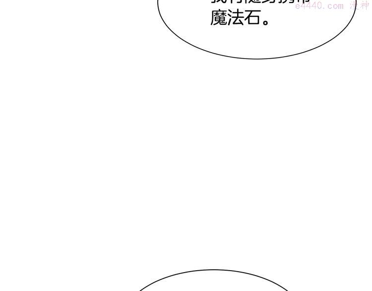 公爵，请让我治愈你漫画,第7话 抵达公爵府144图