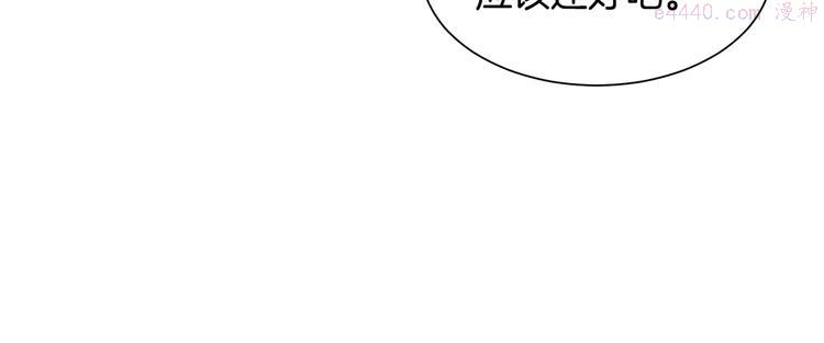 公爵，请让我治愈你漫画,第7话 抵达公爵府169图