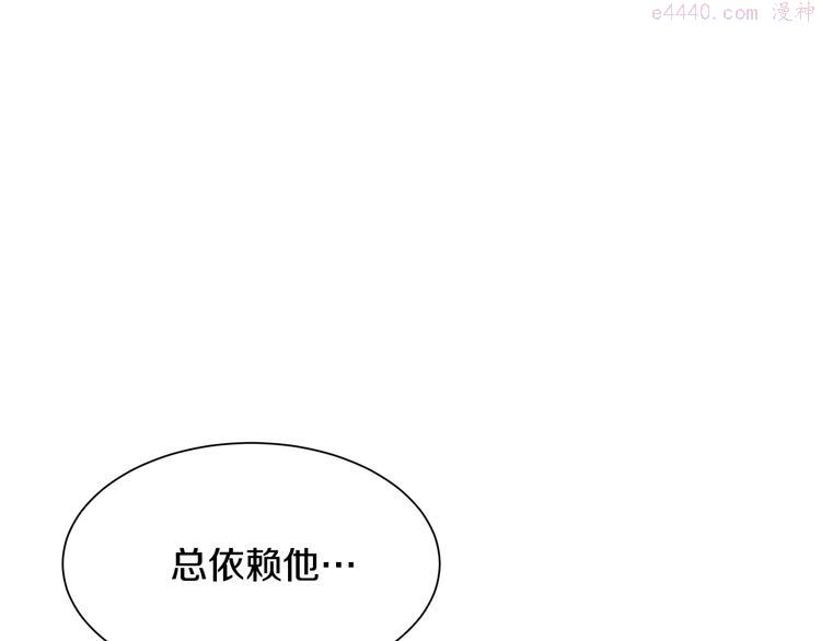 公爵，请让我治愈你漫画,第7话 抵达公爵府61图