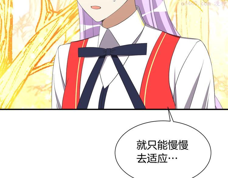 公爵，请让我治愈你漫画,第7话 抵达公爵府98图