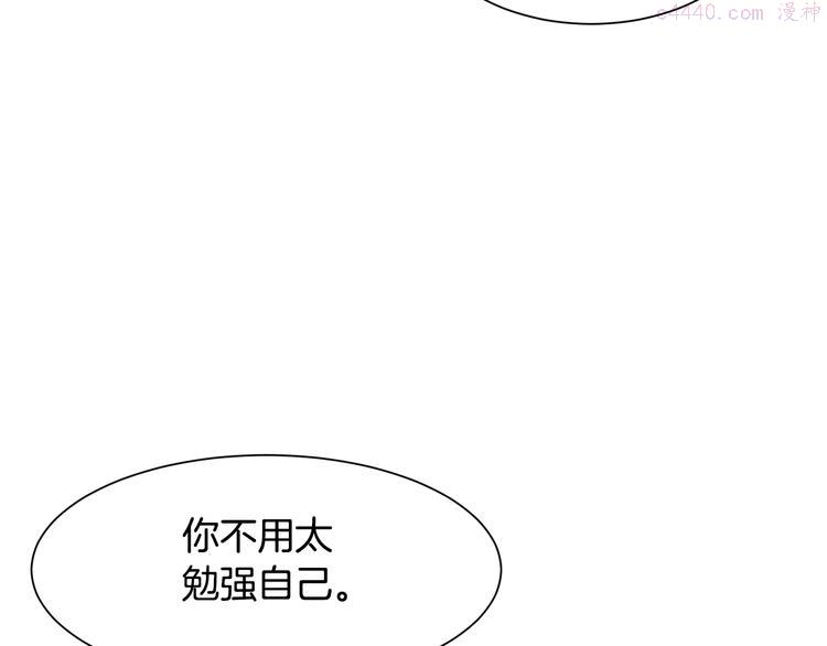 公爵，请让我治愈你漫画,第7话 抵达公爵府99图