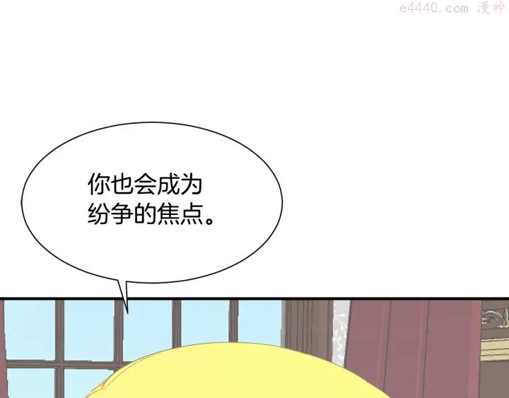 公爵，请让我治愈你漫画,第8话 公爵的夫人118图