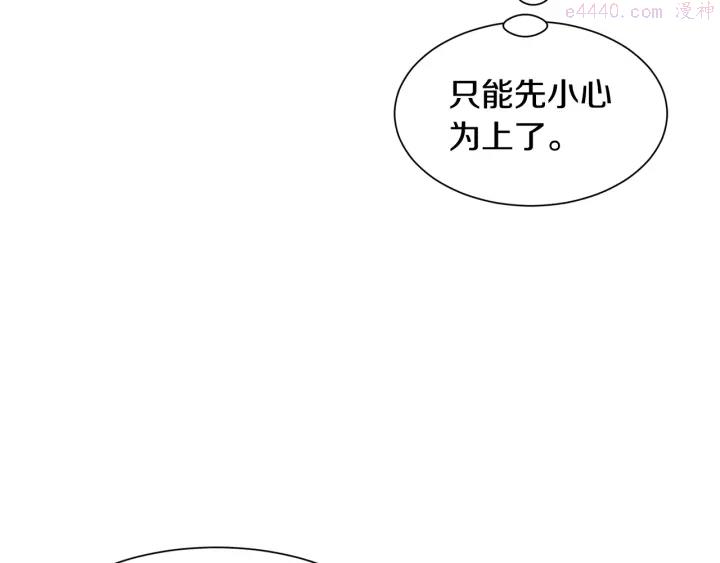 公爵，请让我治愈你漫画,第8话 公爵的夫人132图