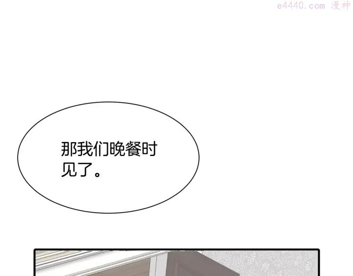 公爵，请让我治愈你漫画,第8话 公爵的夫人150图