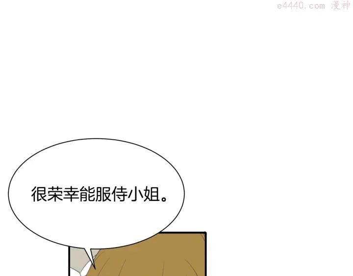 公爵，请让我治愈你漫画,第8话 公爵的夫人159图