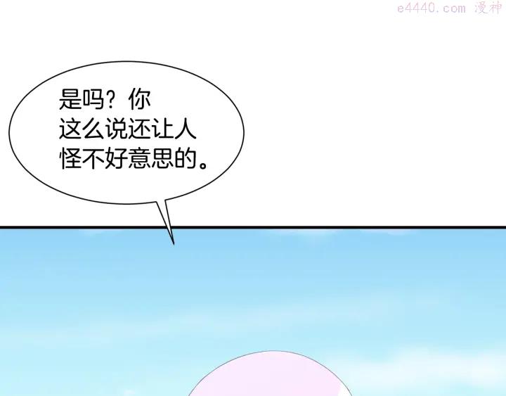 公爵，请让我治愈你漫画,第8话 公爵的夫人16图