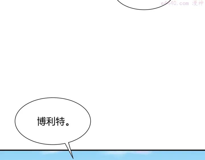 公爵，请让我治愈你漫画,第8话 公爵的夫人23图