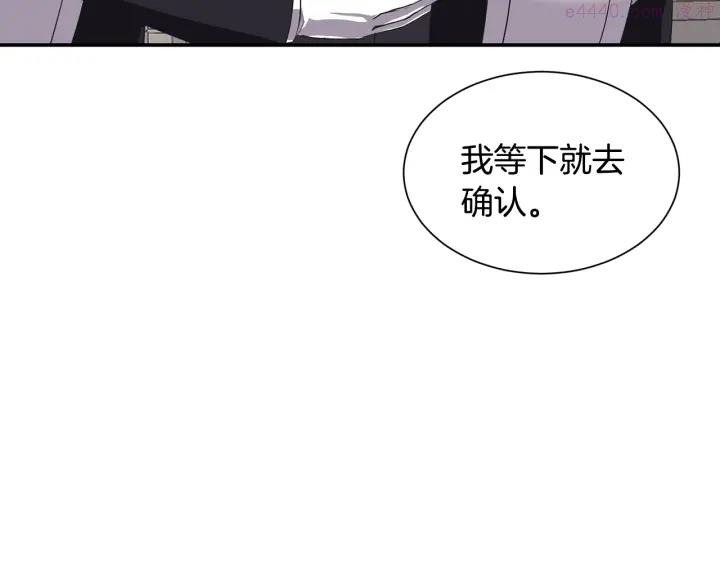 公爵，请让我治愈你漫画,第8话 公爵的夫人37图