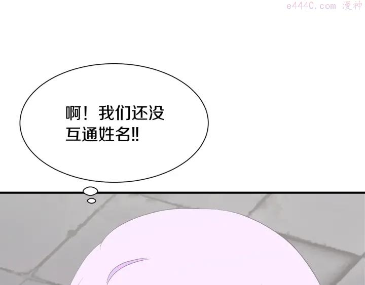 公爵，请让我治愈你漫画,第8话 公爵的夫人51图