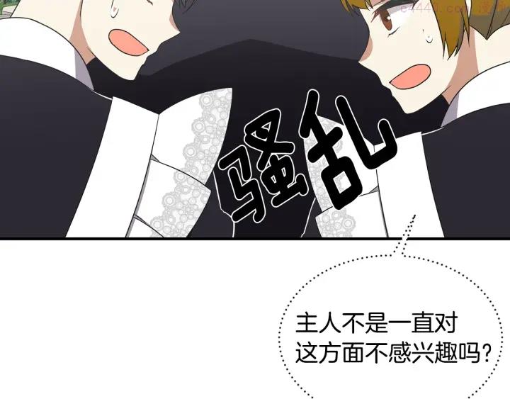 公爵，请让我治愈你漫画,第8话 公爵的夫人71图