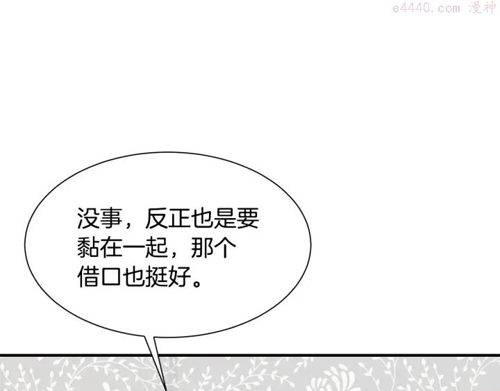 公爵，请让我治愈你漫画,第8话 公爵的夫人89图