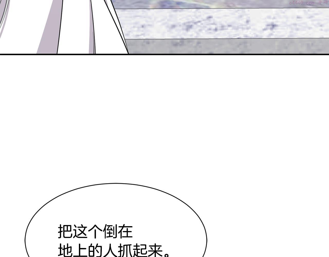 公爵，请让我治愈你漫画,第83话 恢复记忆123图