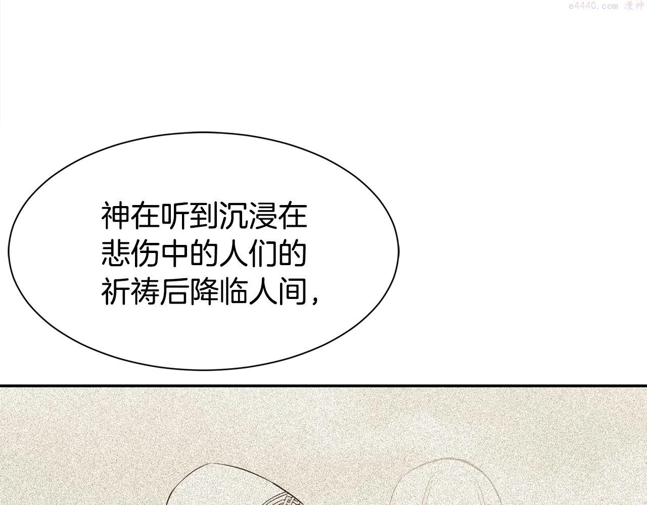 公爵，请让我治愈你漫画,第83话 恢复记忆132图