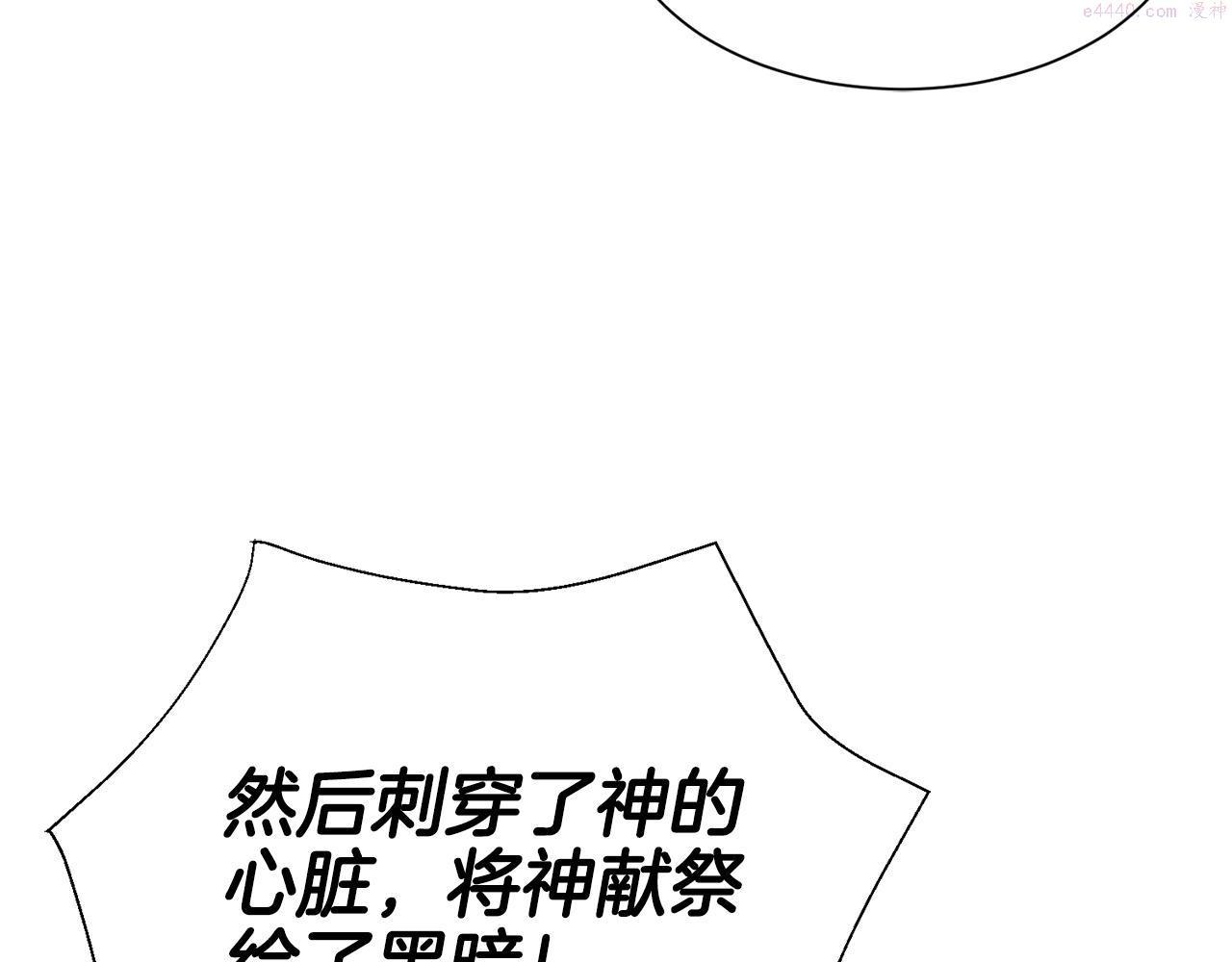 公爵，请让我治愈你漫画,第83话 恢复记忆134图