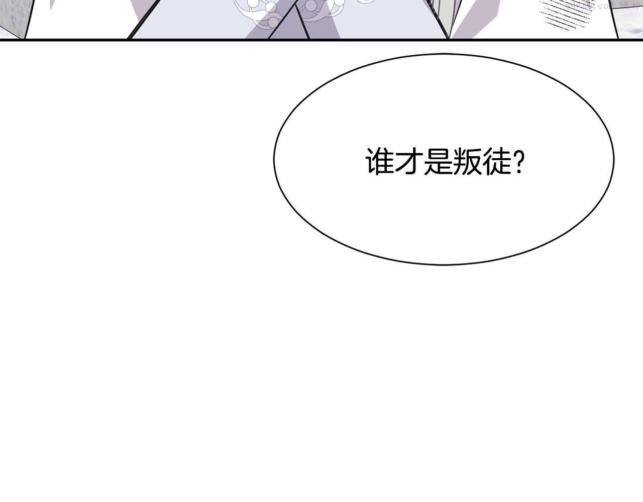 公爵，请让我治愈你漫画,第83话 恢复记忆149图