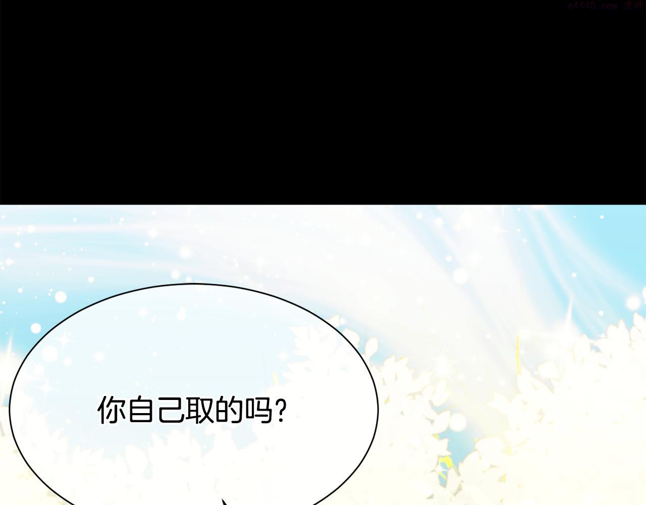 公爵，请让我治愈你漫画,第83话 恢复记忆202图