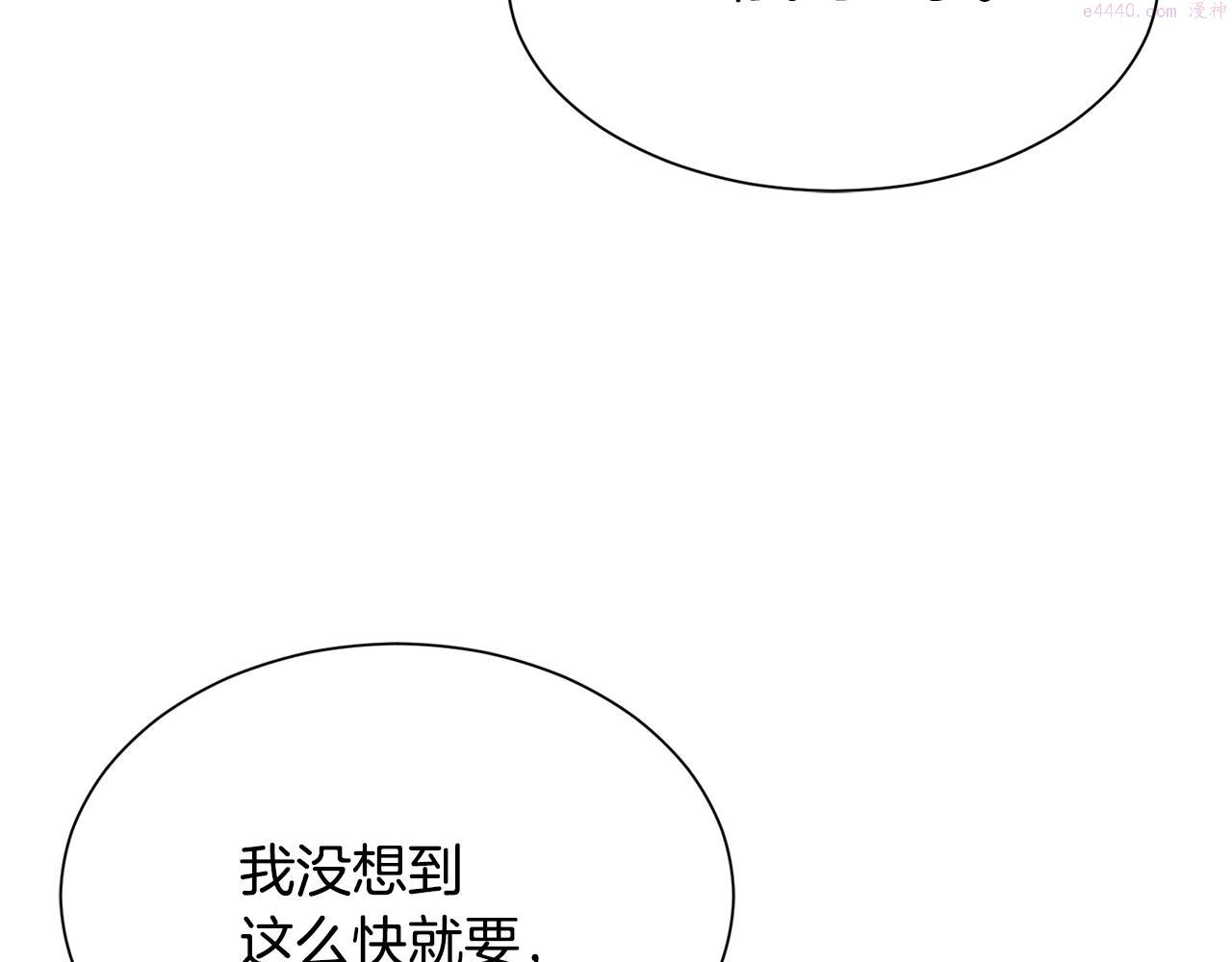 公爵，请让我治愈你漫画,第83话 恢复记忆25图