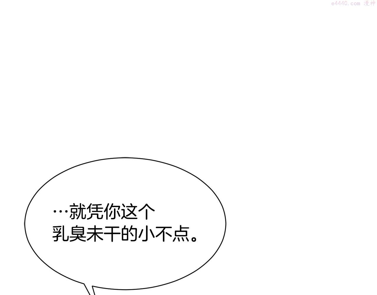 公爵，请让我治愈你漫画,第83话 恢复记忆71图