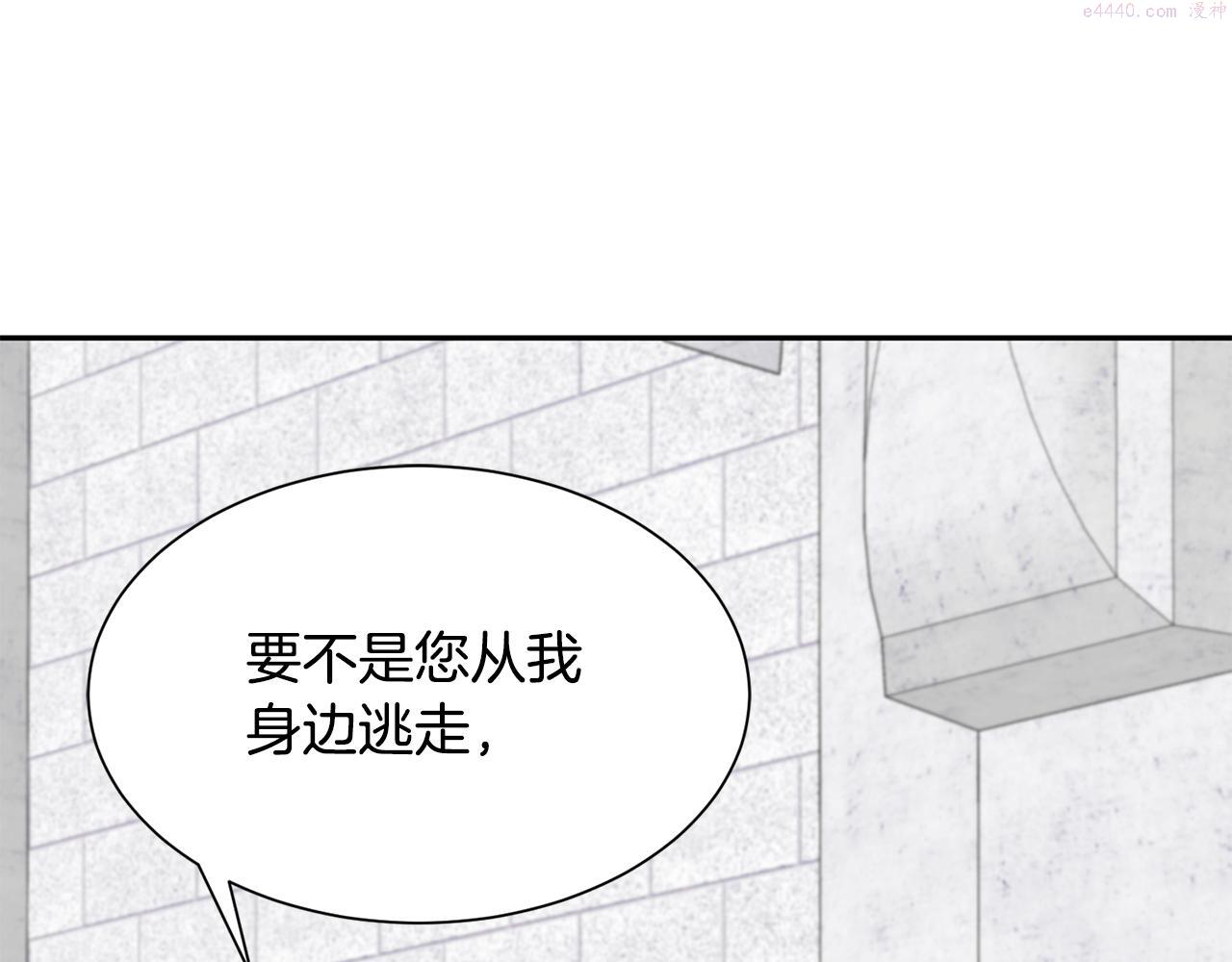 公爵，请让我治愈你漫画,第83话 恢复记忆99图