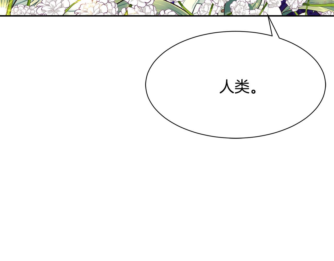 公爵，请让我治愈你漫画,第84话 醒来200图