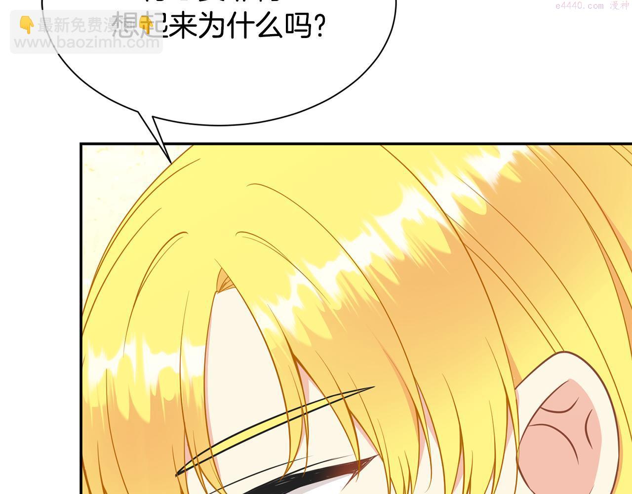 公爵，请让我治愈你漫画,第84话 醒来217图