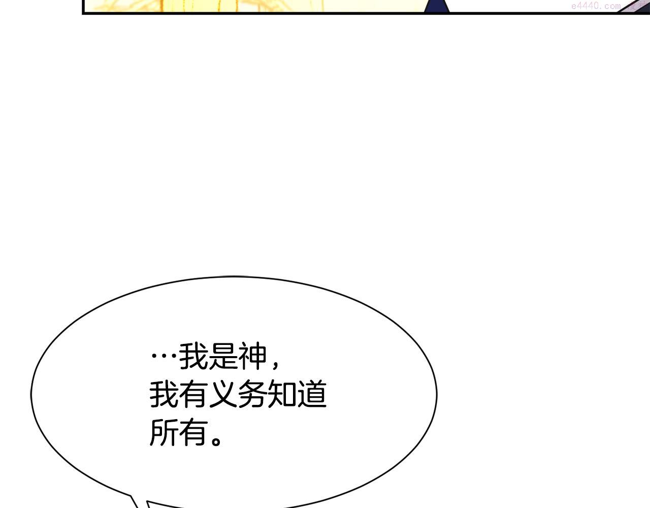 公爵，请让我治愈你漫画,第84话 醒来219图