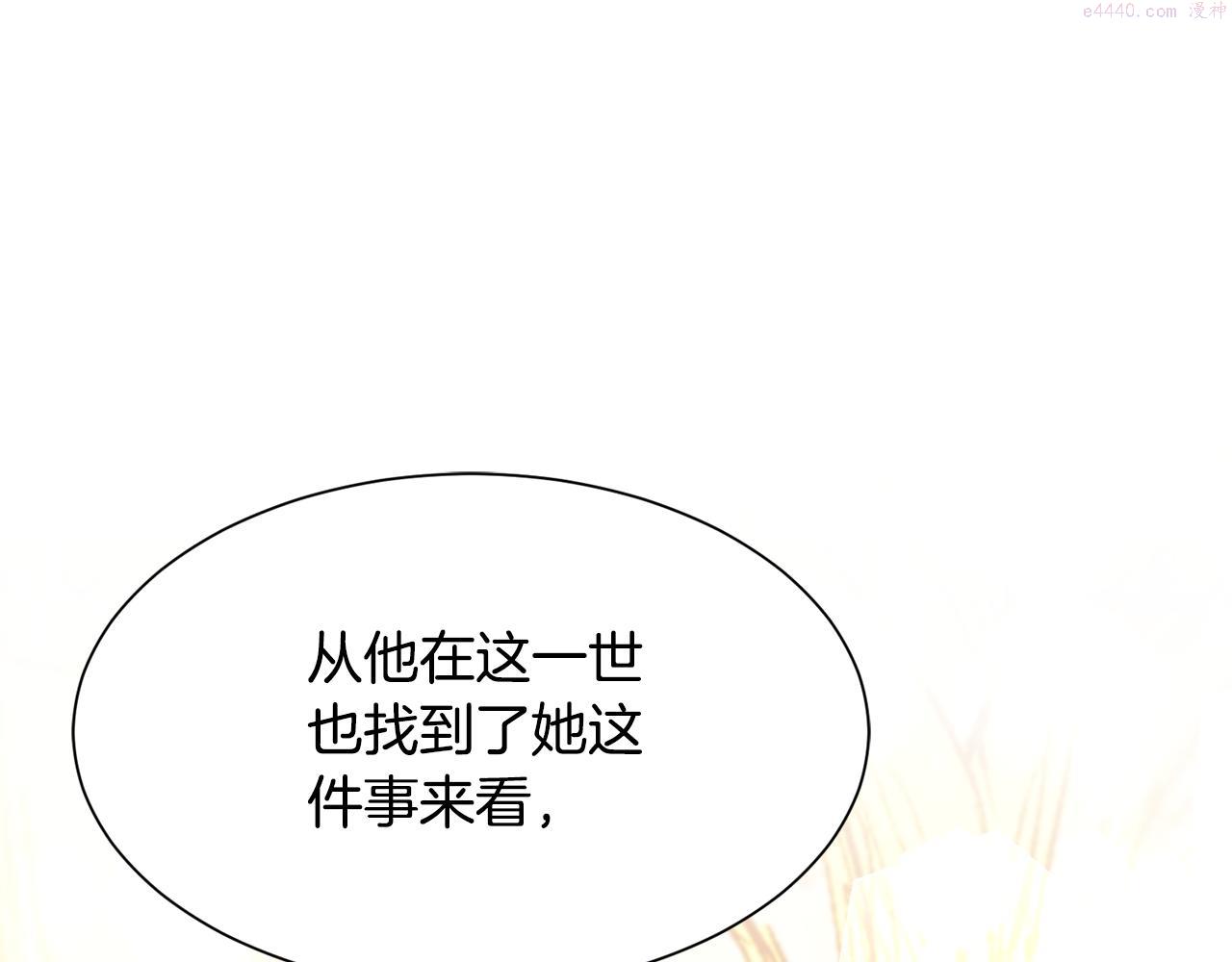 公爵，请让我治愈你漫画,第84话 醒来47图