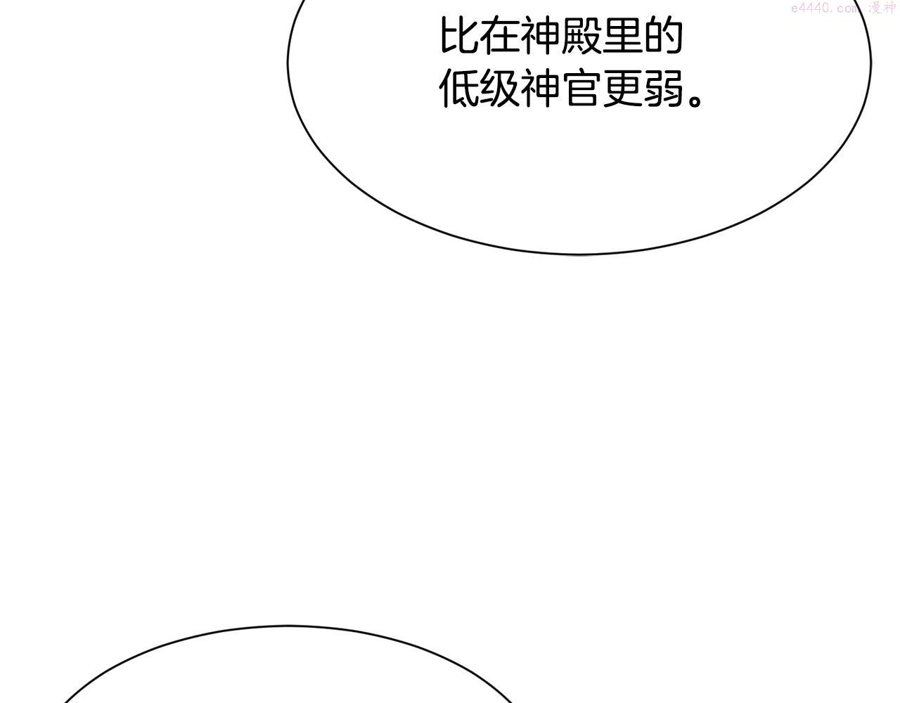 公爵，请让我治愈你漫画,第84话 醒来67图